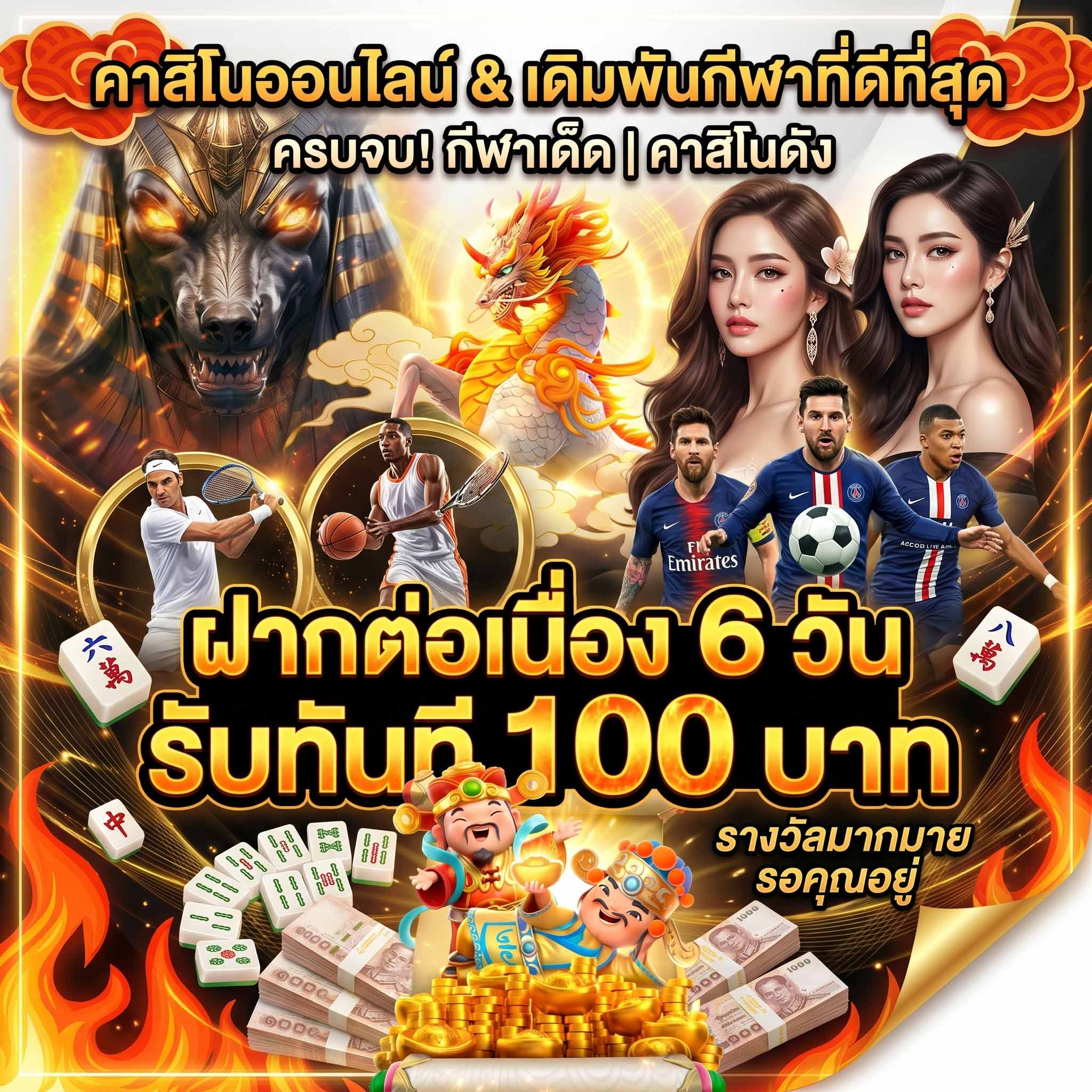 jurassic168 สล็อต ฟรี บริการ 24 ชั่วโมง แตกจริง